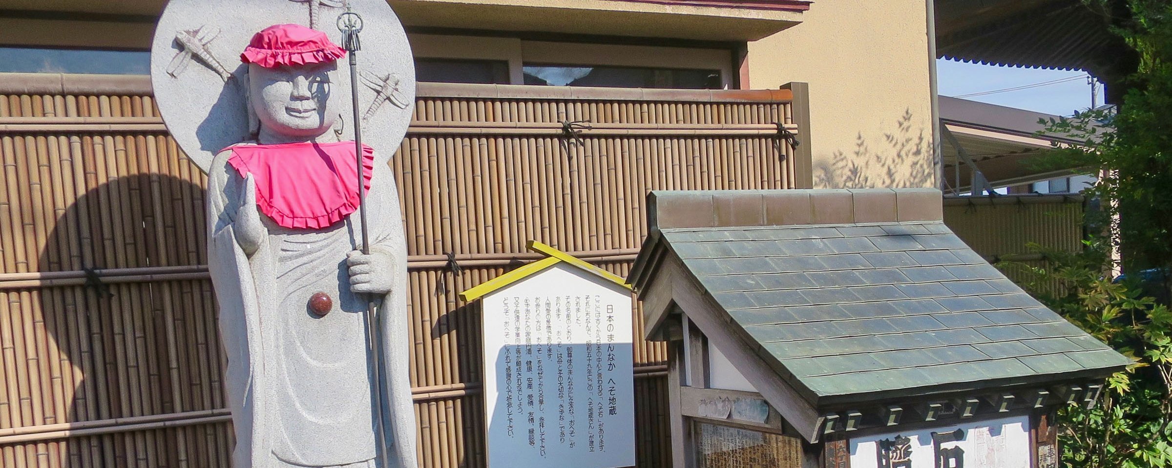 Sanctuaire dédié au culte de la roche au nombril à Shibukawa