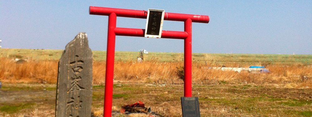 Ex quartier de Watari Cho en 2013