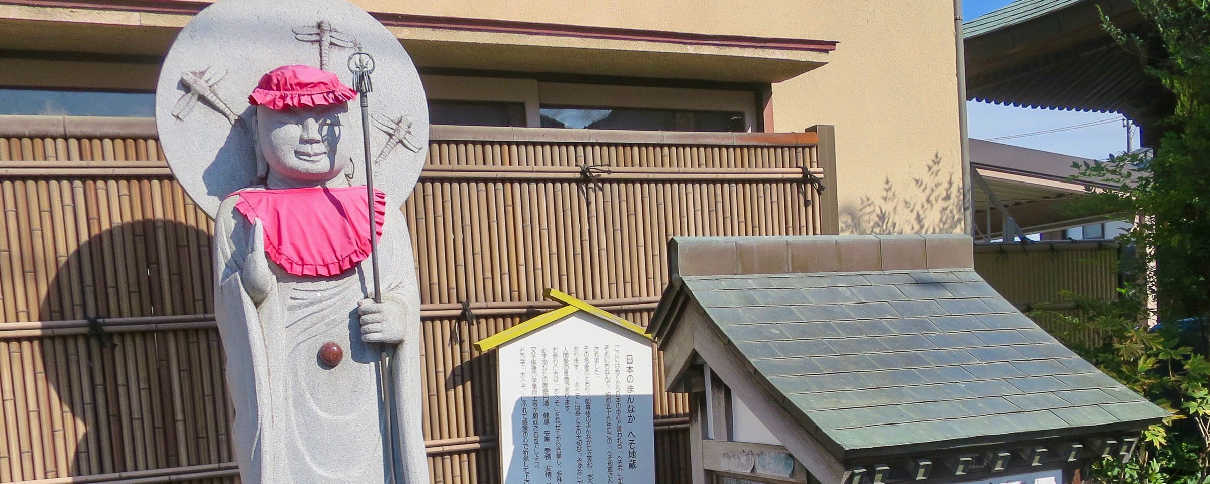 Sanctuaire dédié au culte de la roche au nombril à Shibukawa