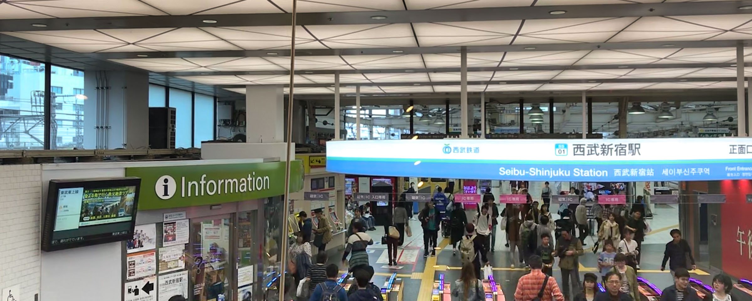 Entrée d'une gare de Tokyo