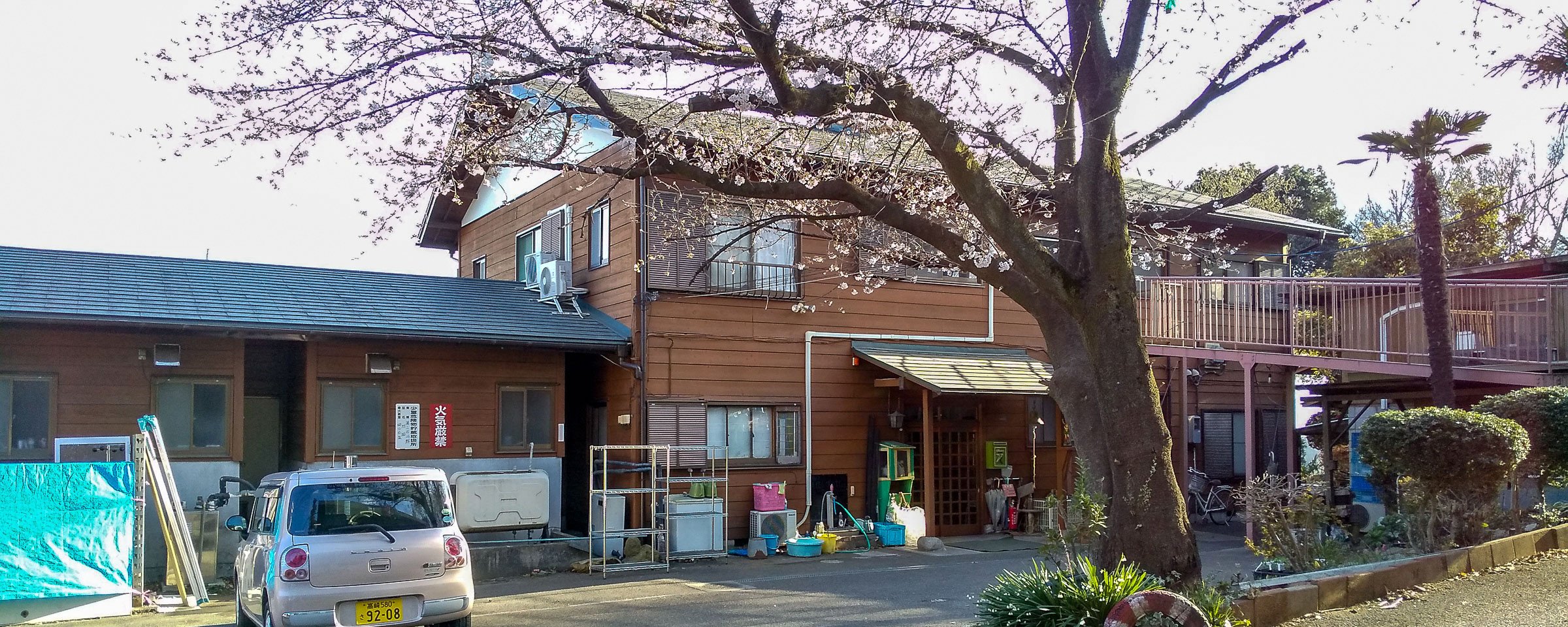 Le centre Akasuki No Mura