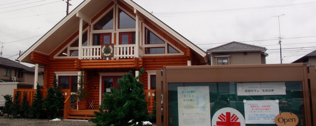 Le Chalet d accueil à Iwaki en 2014